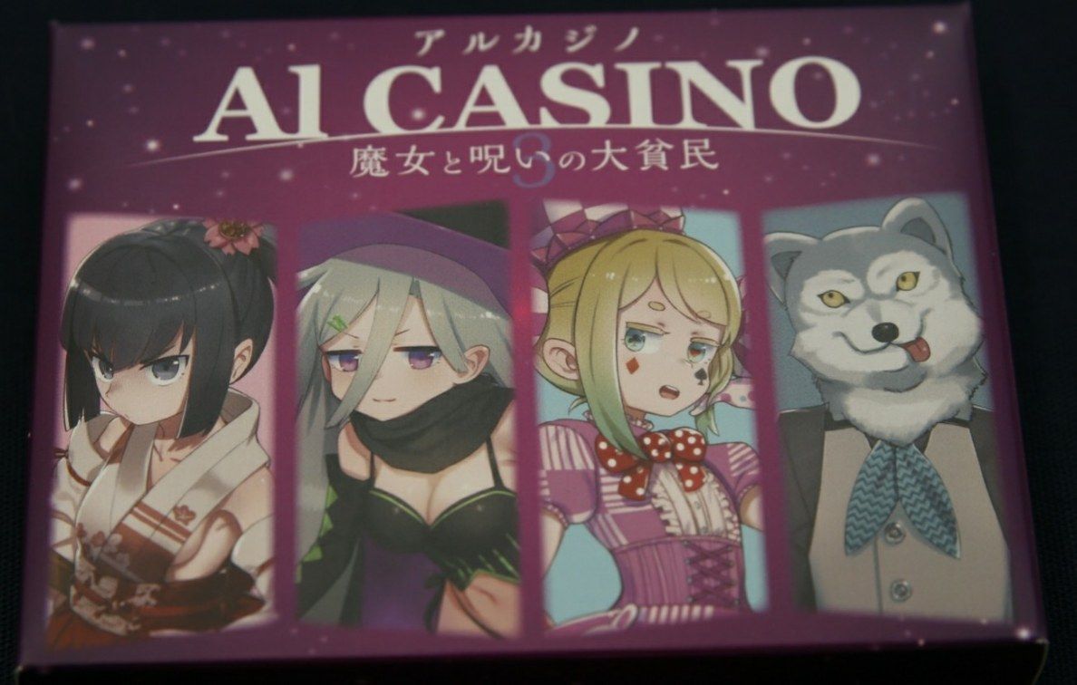 アルカジノ3〜魔女と呪いの大貧民〜