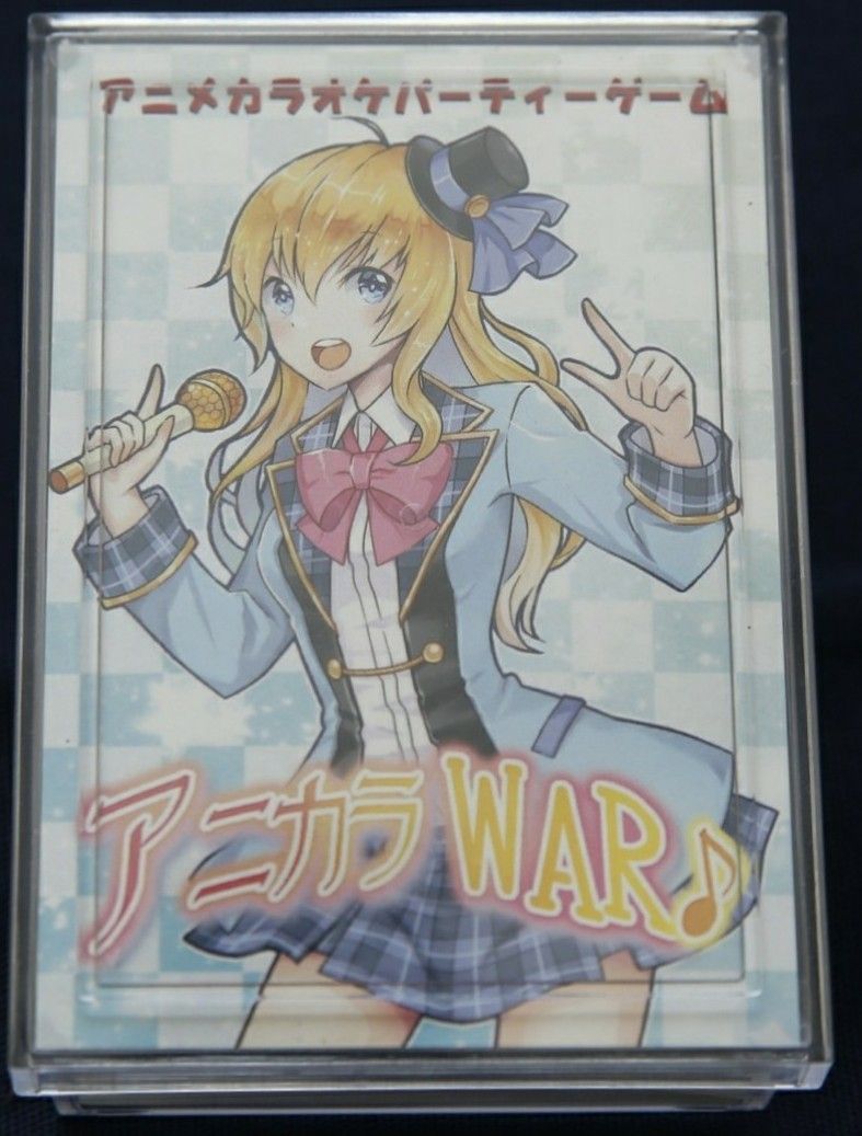アニカラWAR