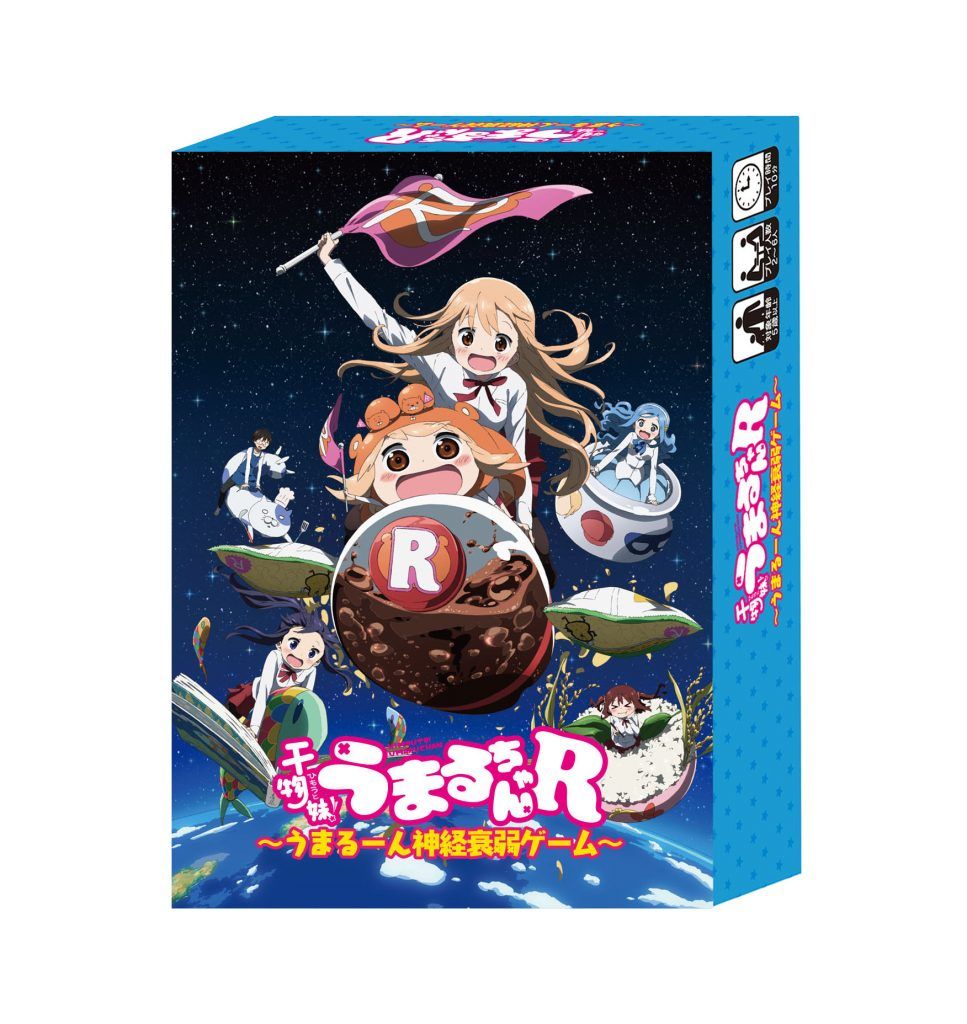 干物妹うまるちゃんR~うまるーん神経衰弱ゲーム~