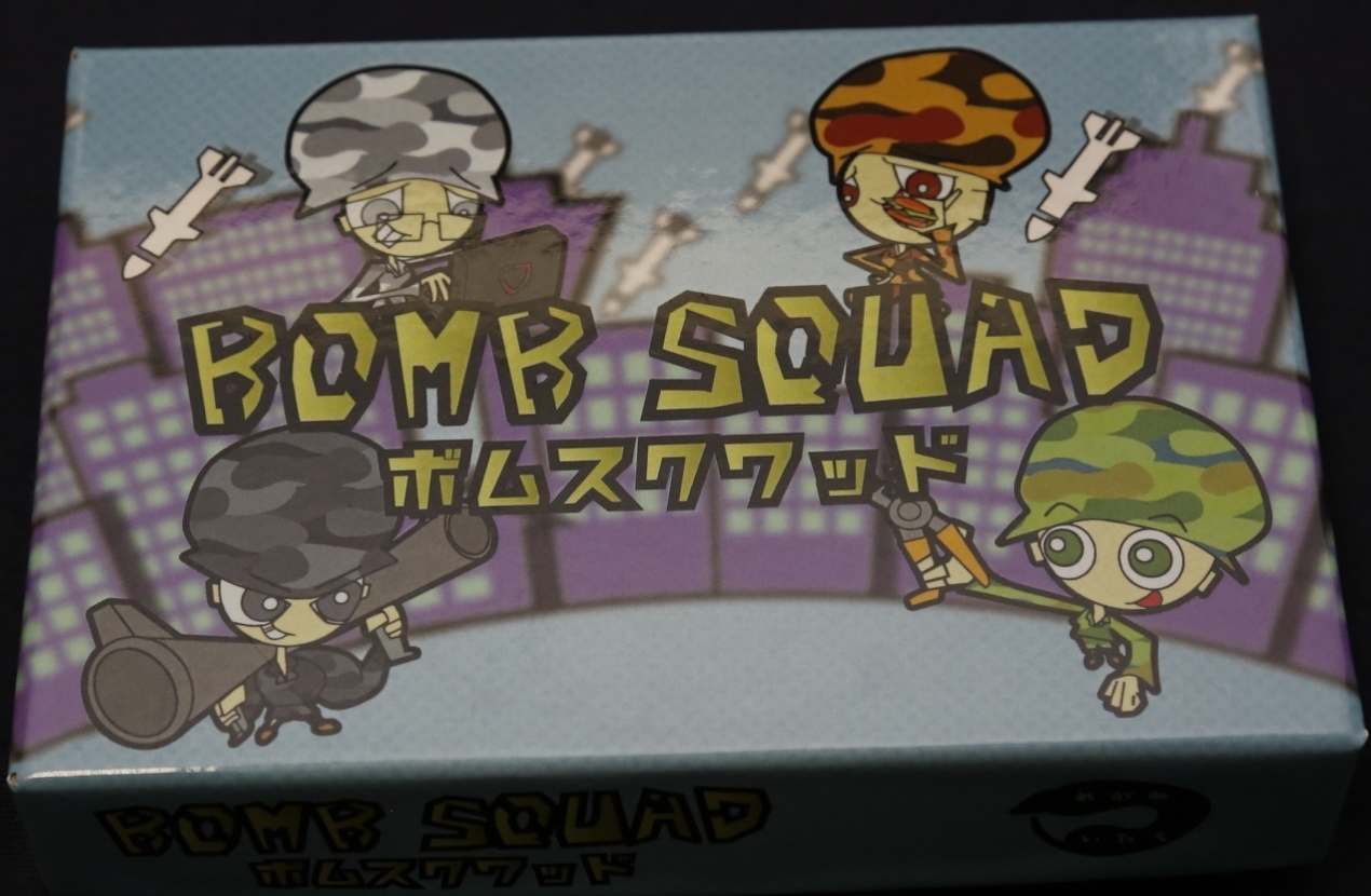 BOMB SQUAD -ボムスクワッド-