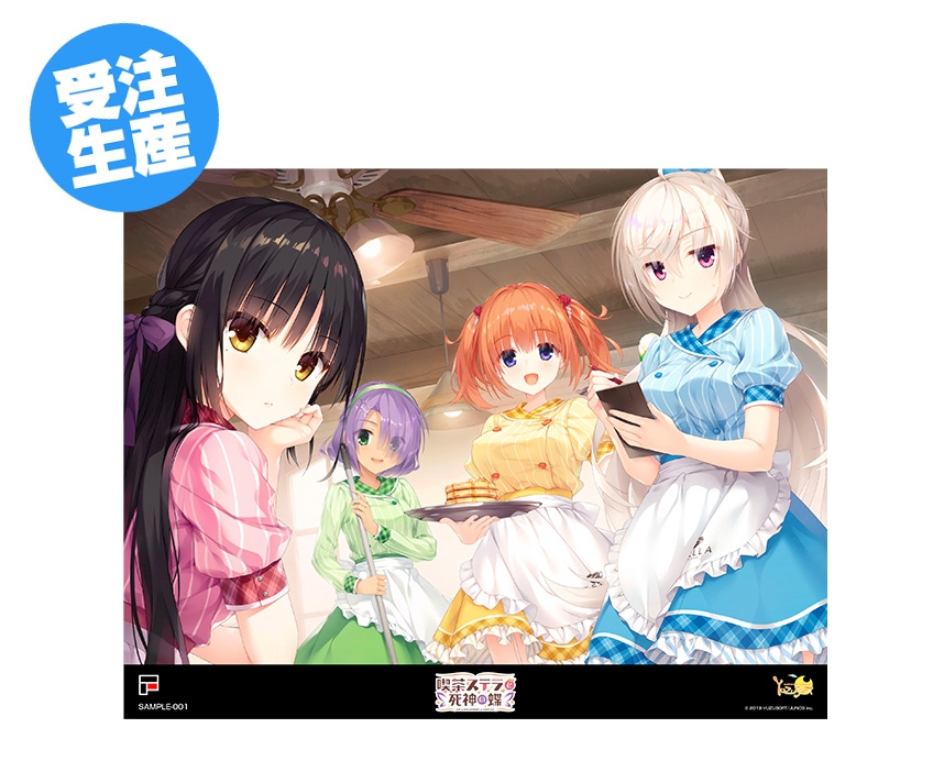 喫茶ステラと死神の蝶　メタライズアート「カフェステラ」通常版　※受注生産