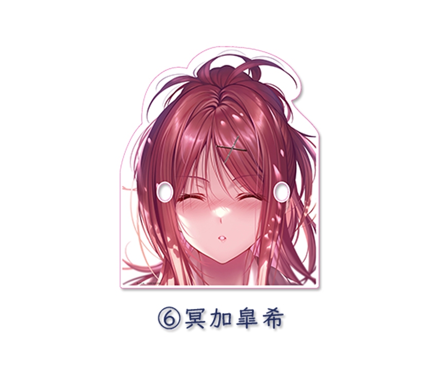 はにかみ彼女 kiss me　眼鏡スタンド［冥加皐希］