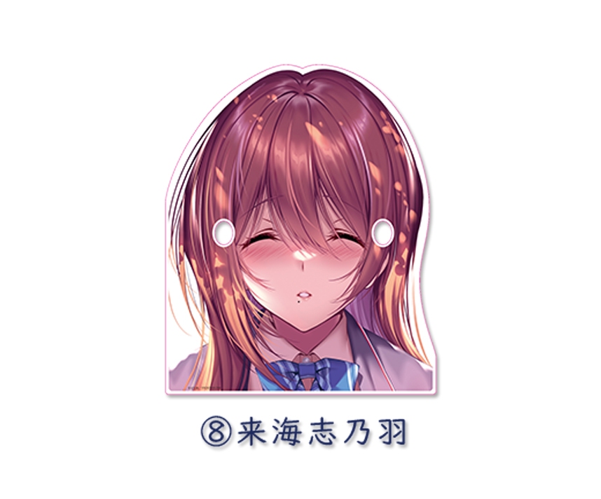 はにかみ彼女 kiss me　眼鏡スタンド［来海志乃羽］