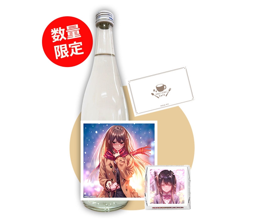 はにかみ彼女　バレンタインコラボカフェ記念酒　水澄華実　純米吟醸アケボノ碧天＋チョコレート＋メッセージカード