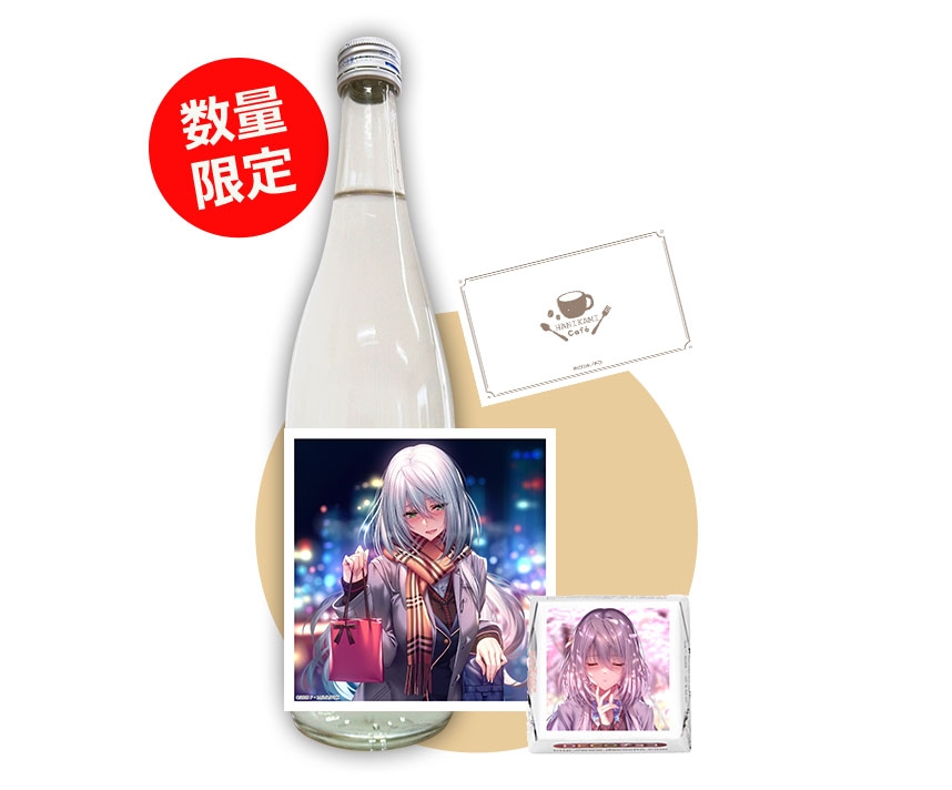 はにかみ彼女　バレンタインコラボカフェ記念酒　天笠綴　純米吟醸アケボノ碧天＋チョコレート＋メッセージカード