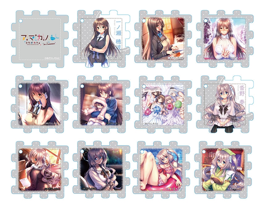 アマカノSS＋　アクリルパズルキーホルダー1　5個分（ガチャ5回分）