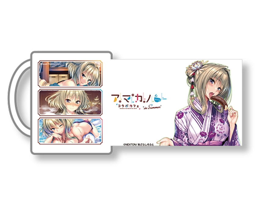 アマカノシリーズ　マグカップ　「上林聖」
