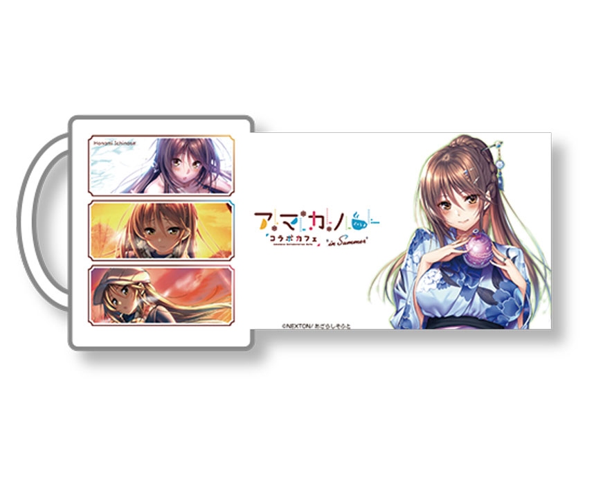 アマカノシリーズ　マグカップ　「一ノ瀬穂波」
