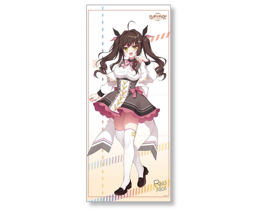FLIP＊FLOP　コラボカフェ限定等身大タペストリー　有瀬莉子　※受注生産