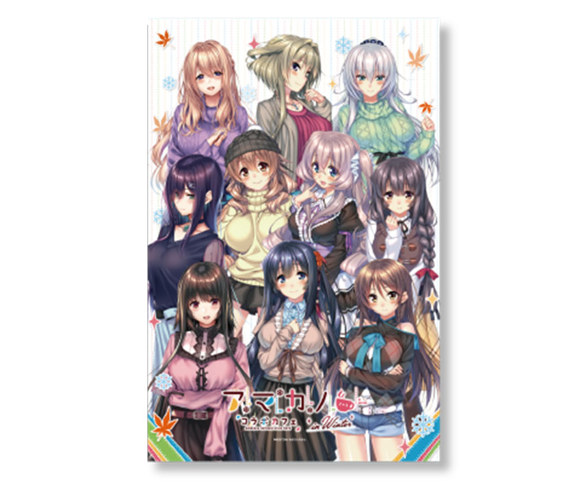 アマカノシリーズ　キャラクターB2タペストリー