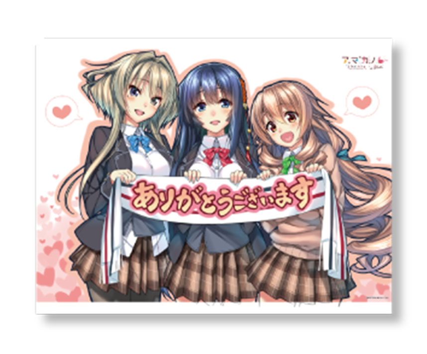 アマカノシリーズ　マスターアップイラストB1タペストリー　アマカノ