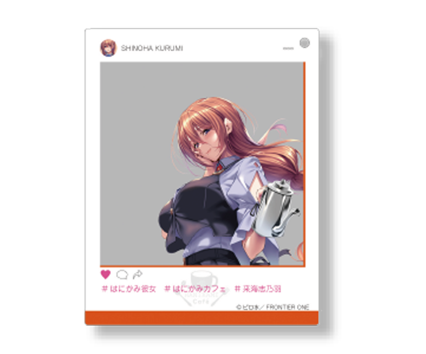 はにかみ、彼女は恋をする~Encore~　限定SNS風アクリルキーホルダー　来海志乃羽