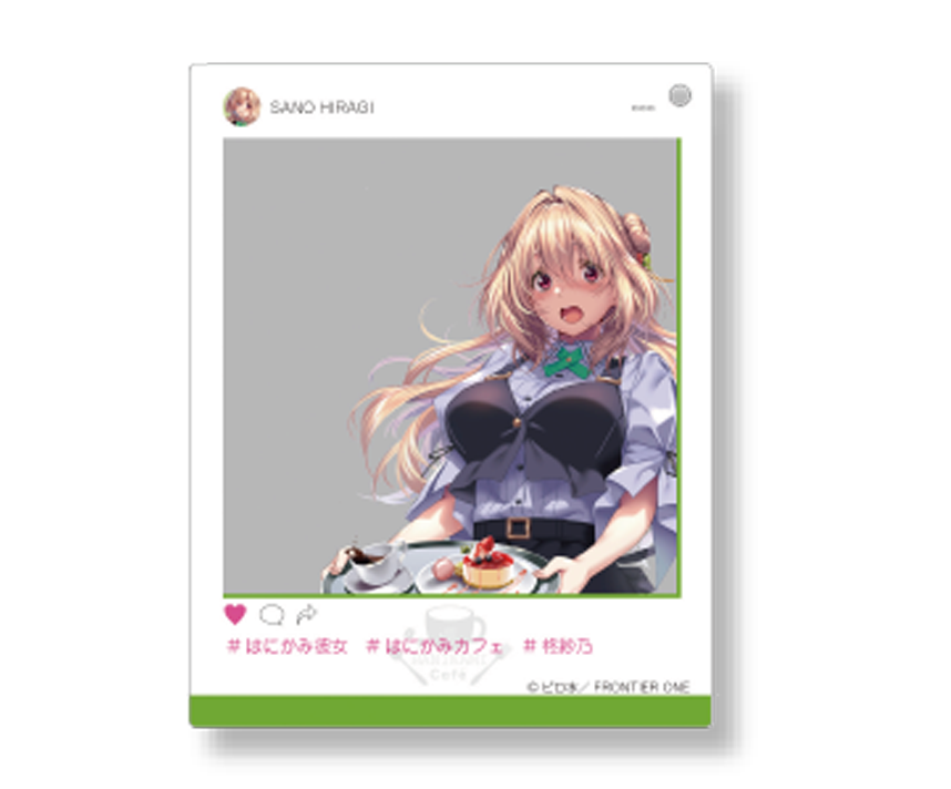 はにかみ、彼女は恋をする~Encore~　限定SNS風アクリルキーホルダー　柊紗乃