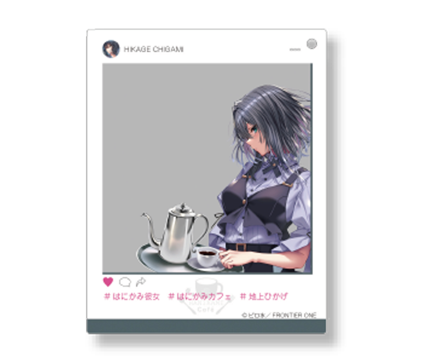 はにかみ、彼女は恋をする~Encore~　限定SNS風アクリルキーホルダー　地上ひかげ