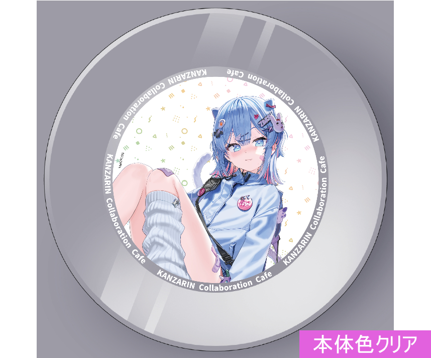 カンザリン　コラボカフェ限定　プラスチックプレート