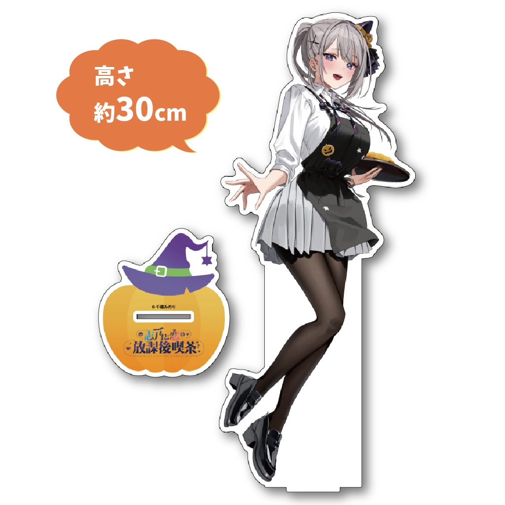 志乃と恋の放課後喫茶　コラボカフェ限定　描き下ろしBIGアクリルスタンド：早乙女志乃