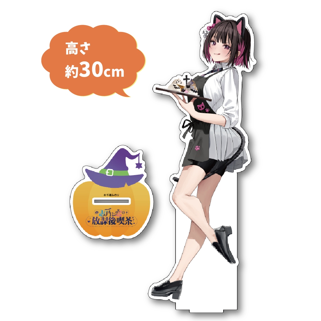 志乃と恋の放課後喫茶　コラボカフェ限定　描き下ろしBIGアクリルスタンド：白雪恋