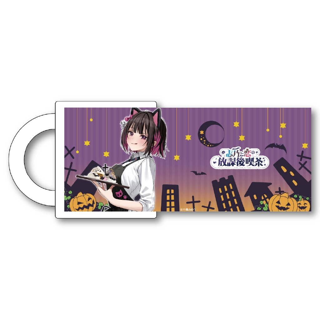 志乃と恋の放課後喫茶　コラボカフェ限定　描き下ろしマグカップ：白雪恋