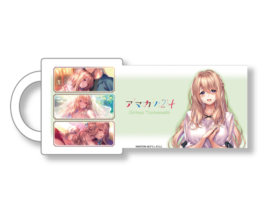 アマカノ２＋コラボカフェ限定　マグカップ：蔦町ちとせ
