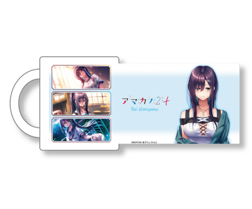 アマカノ２＋コラボカフェ限定　マグカップ：氷見山玲