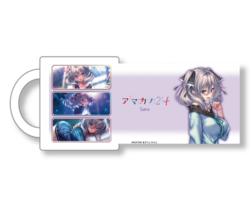アマカノ２＋コラボカフェ限定　マグカップ：咲來