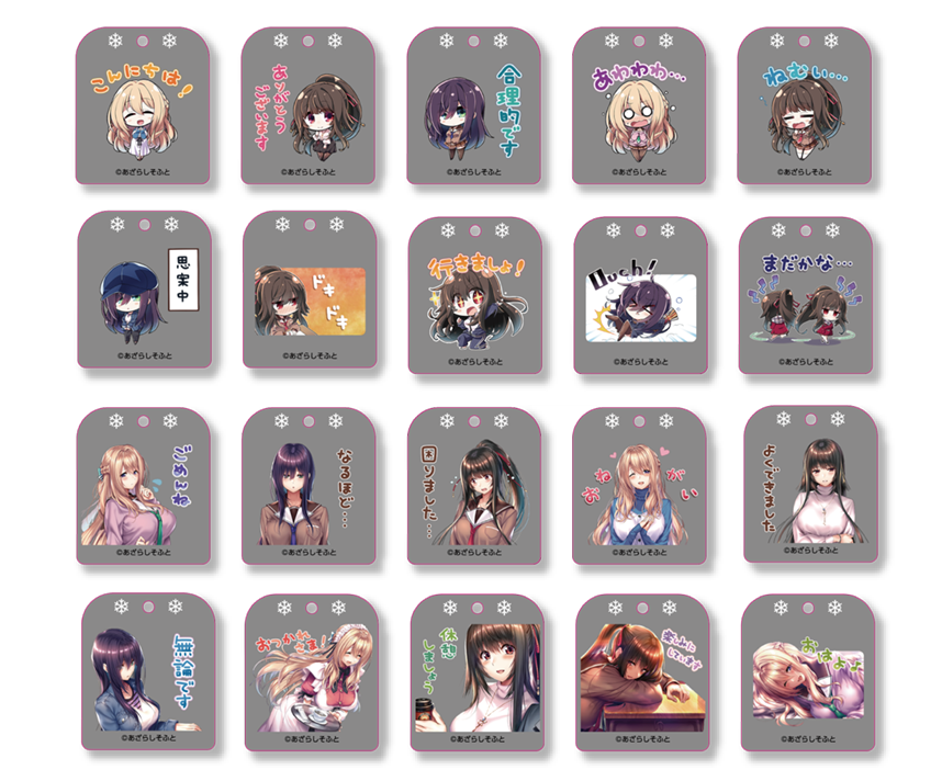 アマカノ２＋コラボカフェ限定　SNSスタンプキーホルダーvol.01