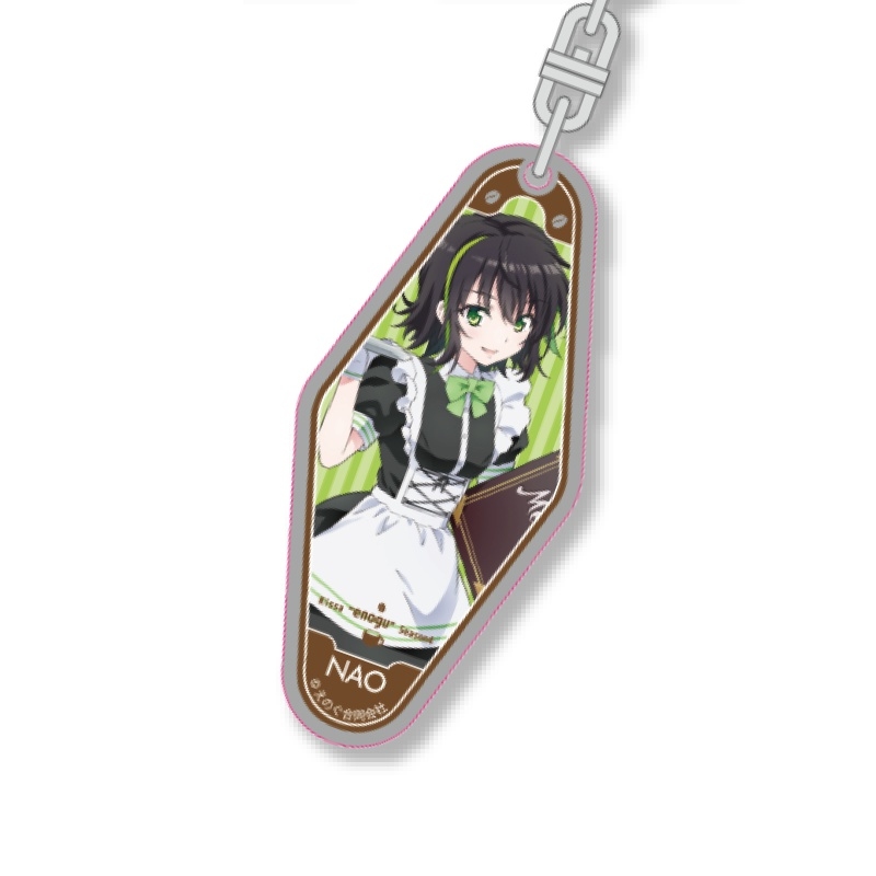 喫茶エノグ第4期　コラボカフェ限定　モーテルキーホルダー：日向奈央