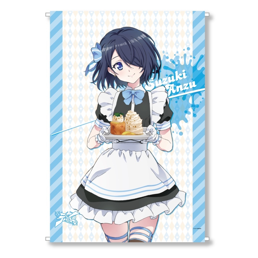 喫茶エノグ第4期　コラボカフェ限定　B2タペストリー：鈴木あんず