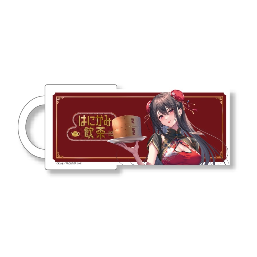 はにかみチャイナカフェ限定　マグカップ：水澄 華実