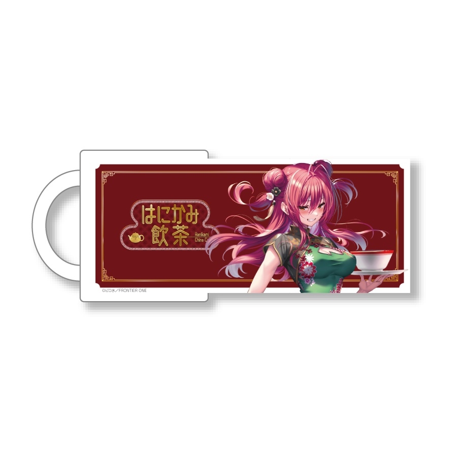 はにかみチャイナカフェ限定　マグカップ：火ノ浦 奈々花