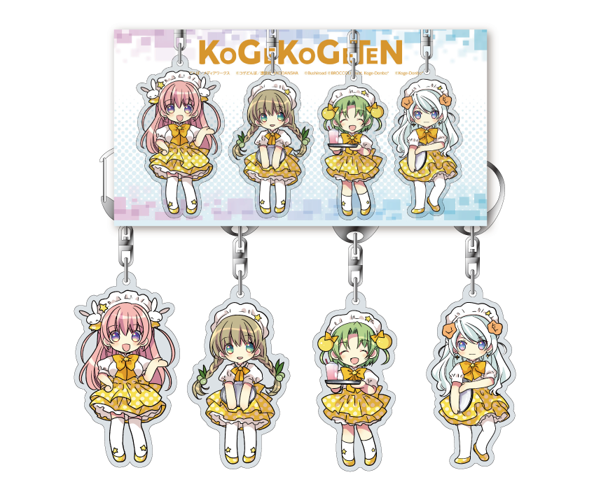 こげこげてんin東京 コラボ限定　アクリルキーホルダーセット