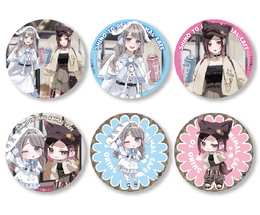 志乃と恋のあにまるカフェ コラボカフェ限定 缶バッチ【※ランダム商品】